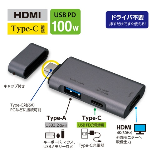 ナカバヤシ　ＰＤ対応　Ｔｙｐｅ－Ｃ　ポケットサイズドッキングステーション　グレー　ＵＤ－Ｃ０８ＧＹ　１個5