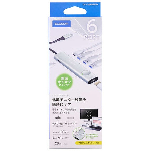 エレコム　画面ＯＮＯＦＦ　ドッキングステーション　６ｉｎ１　シルバー　ＤＳＴ－Ｓ０６０ＢＰＳＶ　１個2