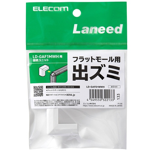 エレコム　フラットモール接続ユニット　出ズミ　幅１６ｍｍ用　ホワイト　ＬＤ－ＧＡＦＤ１ＭＷＨ　１個2