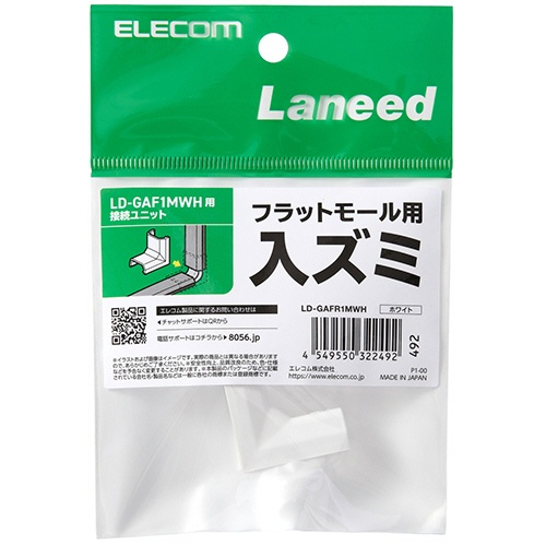 エレコム　フラットモール接続ユニット　入ズミ　幅１６ｍｍ用　ホワイト　ＬＤ－ＧＡＦＲ１ＭＷＨ　１個2