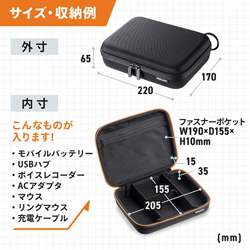 たのめーる】サンワサプライ セミハードガジェットケース L