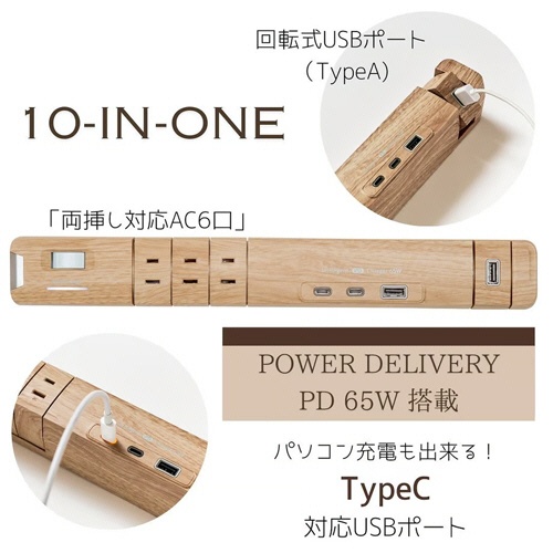 ファーゴ　ＴＡＰＫＩＮＧ　電源タップ　ＵＳＢ　ＰＤ６５Ｗ　ＡＣ６個口　ＵＳＢ－Ｃ／Ａ×各２ポート　ダークウッド　Ｔ５ＤＷ　１個3