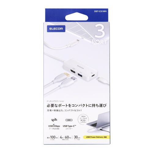 エレコム　ドッキングステーション３ｉｎ１（充電＋映像出力）　ホワイト　ＤＳＴ－Ｃ３１ＷＨ　１個2