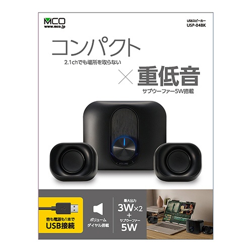 ナカバヤシ　ミヨシ　コンパクトＵＳＢスピーカー　２．１ｃｈ　ブラック　ＵＳＰ－０４ＢＫ　１セット2