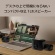 ナカバヤシ　ミヨシ　コンパクトＵＳＢスピーカー　２．１ｃｈ　ブラック　ＵＳＰ－０４ＢＫ　１セット6