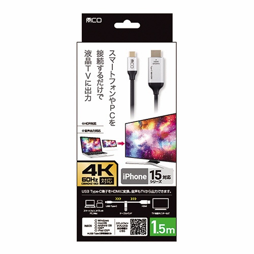 ナカバヤシ　ミヨシ　Ｔｙｐｅ－Ｃ　ＨＤＭＩ変換ケーブル　４Ｋ６０Ｈｚ対応　ブラック　１．５ｍ　ＵＳＤ－４Ｋ１５ＢＫ　１本2
