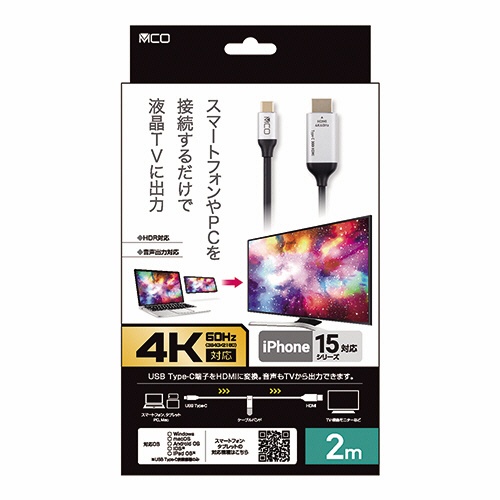 ナカバヤシ　ミヨシ　Ｔｙｐｅ－Ｃ　ＨＤＭＩ変換ケーブル　４Ｋ６０Ｈｚ対応　ブラック　２ｍ　ＵＳＤ－４Ｋ２０ＢＫ　１本2