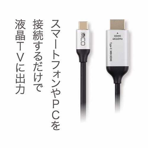 ナカバヤシ　ミヨシ　Ｔｙｐｅ－Ｃ　ＨＤＭＩ変換ケーブル　４Ｋ６０Ｈｚ対応　ブラック　２ｍ　ＵＳＤ－４Ｋ２０ＢＫ　１本3