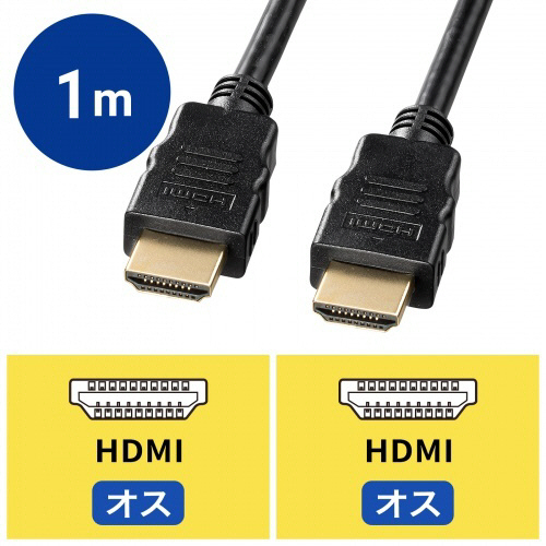 たのめーる】サンワサプライ イーサネット対応ハイスピードHDMI