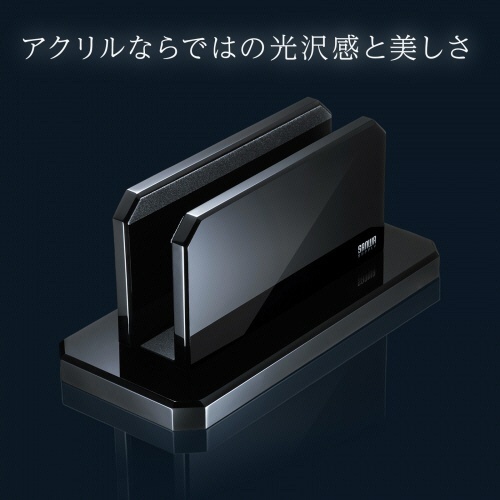 サンワサプライ　ノートパソコン用アクリルスタンド（縦置きタイプ）　ブラック　ＰＤＡ－ＳＴＮ３２ＢＫＮ　１個8