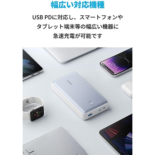 アンカージャパン　モバイルバッテリー　ＡＮＫＥＲ　５３７　ＰｏｗｅｒＢａｎｋ（ＰｏｗｅｒＣｏｒｅ　２４０００　６５Ｗ）　２４０００ｍＡｈ　ホワイト　Ａ１３７９Ｎ２１　１個4