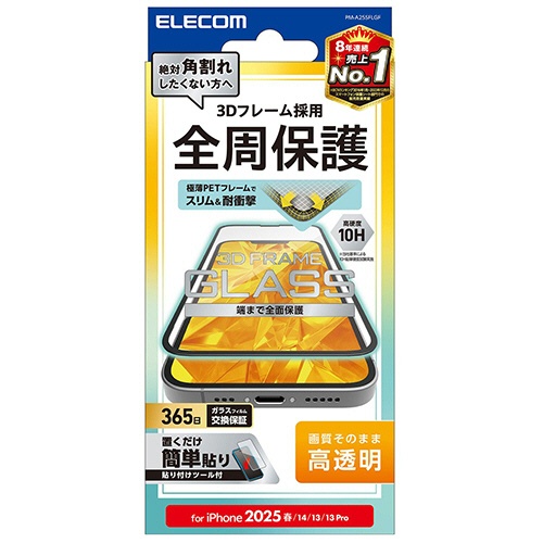 エレコム　ｉＰｈｏｎｅ　１６ｅ　ガラスフィルム　フレーム付き　高透明　ＰＭ－Ａ２５ＳＦＬＧＦ　１枚1