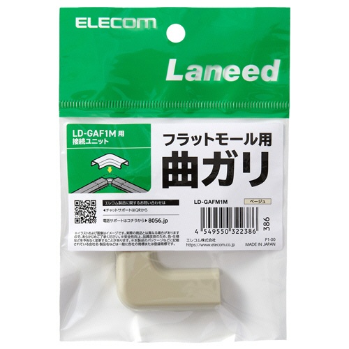 エレコム　フラットモール接続ユニット　曲ガリ　幅１６ｍｍ用　ベージュ　ＬＤ－ＧＡＦＭ１Ｍ　１個2