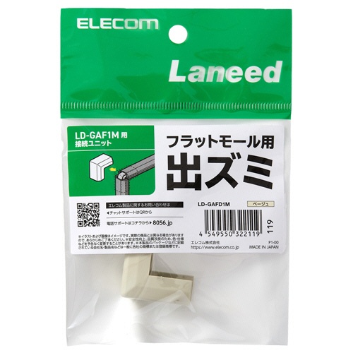 エレコム　フラットモール接続ユニット　出ズミ　幅１６ｍｍ用　ベージュ　ＬＤ－ＧＡＦＤ１Ｍ　１個2