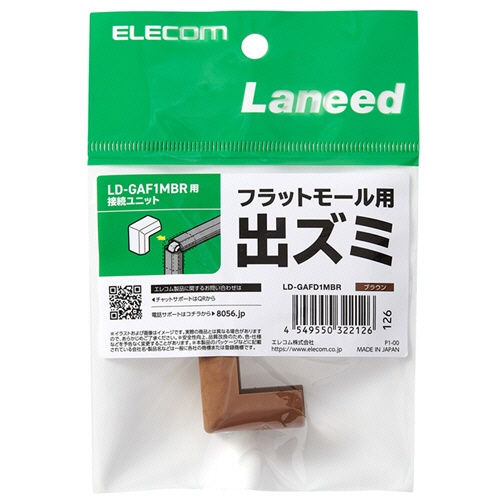 エレコム　フラットモール接続ユニット　出ズミ　幅１６ｍｍ用　ブラウン　ＬＤ－ＧＡＦＤ１ＭＢＲ　１個2