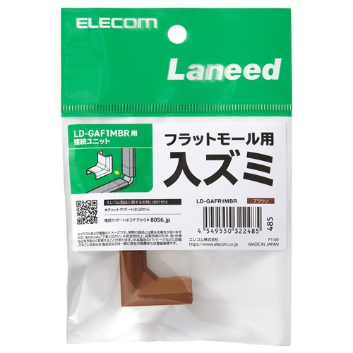 エレコム　フラットモール接続ユニット　入ズミ　幅１６ｍｍ用　ブラウン　ＬＤ－ＧＡＦＲ１ＭＢＲ　１個2