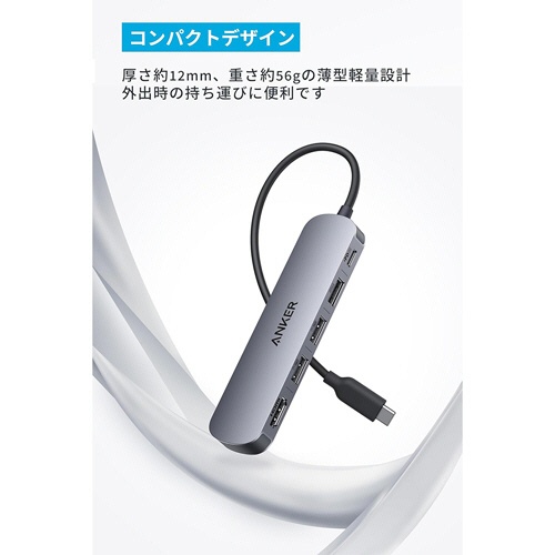 アンカージャパン　ＡＮＫＥＲ　ＵＳＢ－Ｃ　ハブ（５－ｉｎ－１　ＰＤ対応）　グレー　Ａ８３５７０Ａ０　１個6