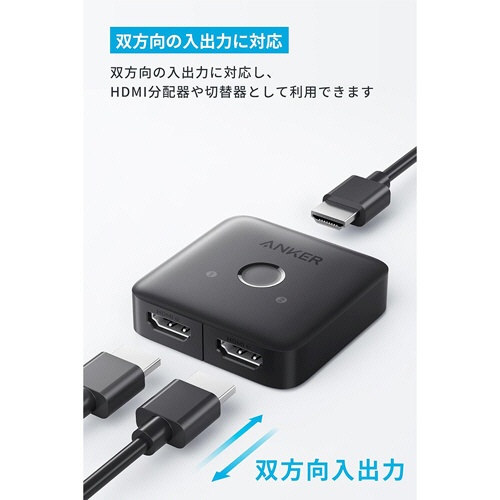 アンカージャパン　ＨＤＭＩ切替器　ＡＮＫＥＲ　ＨＤＭＩ　Ｓｗｉｔｃｈ（２－ｉｎ－１）　グレー　Ａ８３Ｈ１０Ａ１　１個3