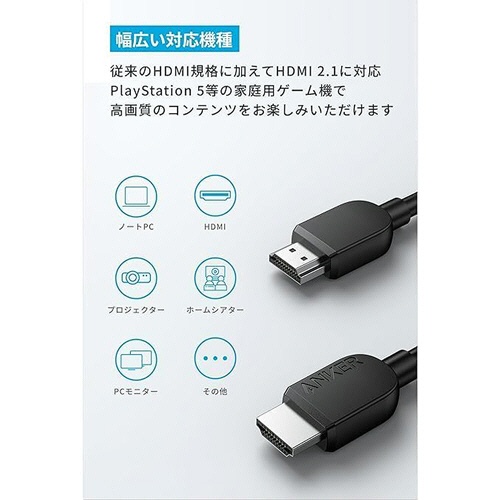 アンカージャパン　ＡＮＫＥＲ　ＨＤＭＩ　ケーブル（８Ｋ）　３．０ｍ　ブラック　Ａ８７４４０１１　１本5
