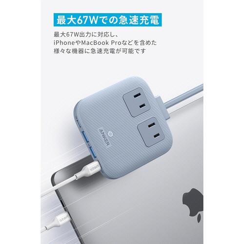 アンカージャパン　電源タップ　ＡＮＫＥＲ　Ｎａｎｏ　Ｃｈａｒｇｉｎｇ　Ｓｔａｔｉｏｎ（６－ｉｎ－１　６７Ｗ）　グレイッシュブルー　Ａ９１２９Ｎ３１　１個2