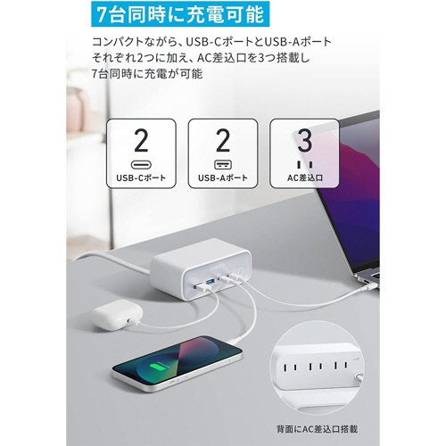 アンカージャパン　電源タップ　ＡＮＫＥＲ　５２５　Ｃｈａｒｇｉｎｇ　Ｓｔａｔｉｏｎ　ホワイト　Ａ９１Ｃ０Ｎ２１　１個2