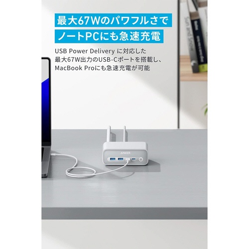 アンカージャパン　電源タップ　ＡＮＫＥＲ　５２５　Ｃｈａｒｇｉｎｇ　Ｓｔａｔｉｏｎ　ホワイト　Ａ９１Ｃ０Ｎ２１　１個3