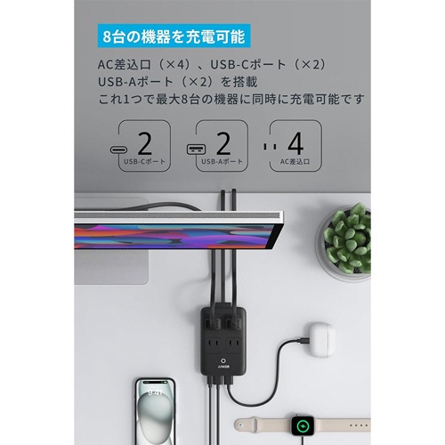 アンカージャパン　電源タップ　ＡＮＫＥＲ　Ｃｈａｒｇｉｎｇ　Ｓｔａｔｉｏｎ（８－ｉｎ－１　２０Ｗ）　ブラック　Ａ９１Ｃ３５１１　１個2