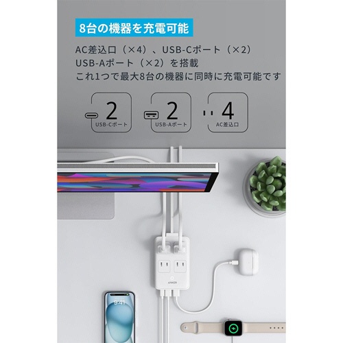 アンカージャパン　電源タップ　ＡＮＫＥＲ　Ｃｈａｒｇｉｎｇ　Ｓｔａｔｉｏｎ（８－ｉｎ－１　２０Ｗ）　ホワイト　Ａ９１Ｃ３５２１　１個2