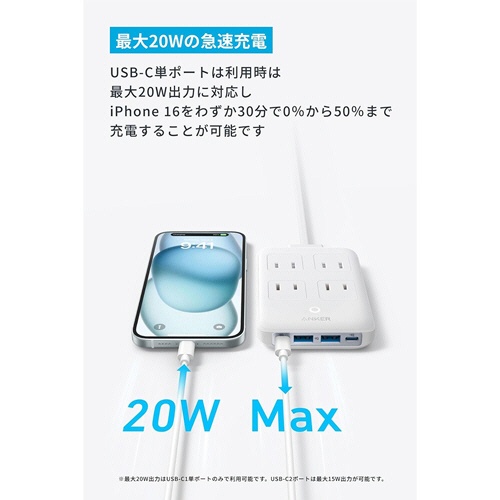 アンカージャパン　電源タップ　ＡＮＫＥＲ　Ｃｈａｒｇｉｎｇ　Ｓｔａｔｉｏｎ（８－ｉｎ－１　２０Ｗ）　ホワイト　Ａ９１Ｃ３５２１　１個4