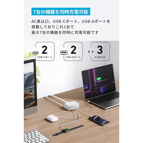 アンカージャパン　電源タップ　ＡＮＫＥＲ　Ｃｈａｒｇｉｎｇ　Ｓｔａｔｉｏｎ（７－ｉｎ－１　１００Ｗ）　ホワイト　Ａ９１Ｃ４Ｎ２１　１個3