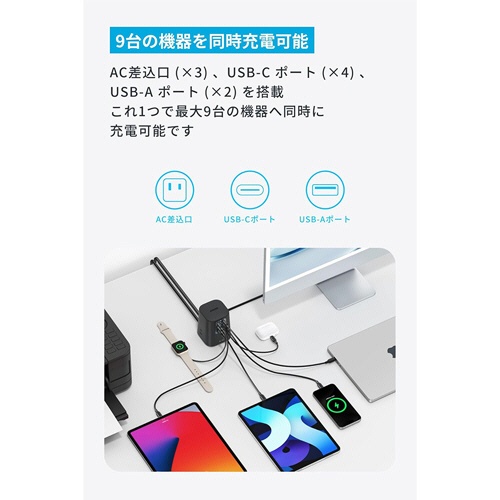 アンカージャパン　電源タップ　ＡＮＫＥＲ　Ｃｈａｒｇｉｎｇ　Ｓｔａｔｉｏｎ（９－ｉｎ－１　１００Ｗ）　ブラック　Ａ９１Ｃ６５１１　１個2