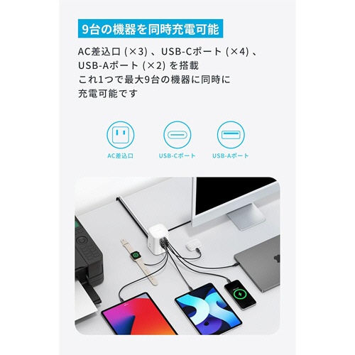 アンカージャパン　電源タップ　ＡＮＫＥＲ　Ｃｈａｒｇｉｎｇ　Ｓｔａｔｉｏｎ（９－ｉｎ－１　１００Ｗ）　ホワイト　Ａ９１Ｃ６５２１　１個2