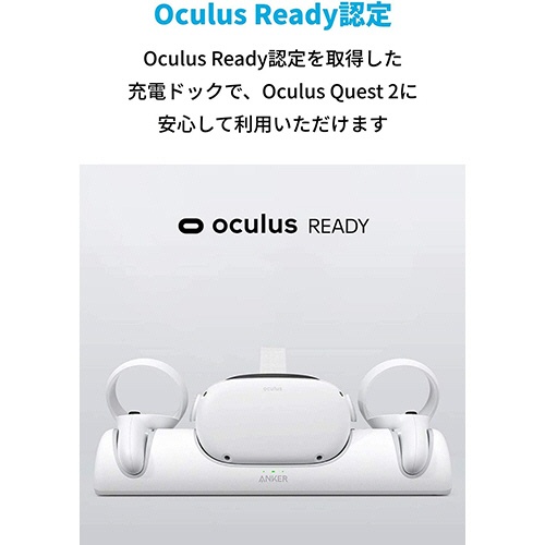 アンカージャパン　Ｏｃｕｌｕｓ　Ｑｕｅｓｔ　２専用充電ドック　ＡＮＫＥＲ　Ｃｈａｒｇｉｎｇ　Ｄｏｃｋ　ホワイト　Ｙ１０１０Ｎ２１－７０　１台2