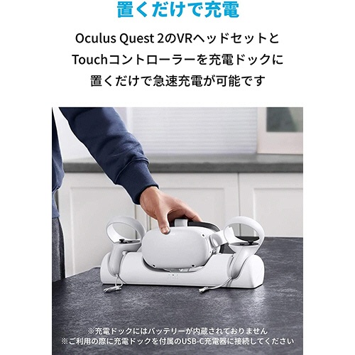 アンカージャパン　Ｏｃｕｌｕｓ　Ｑｕｅｓｔ　２専用充電ドック　ＡＮＫＥＲ　Ｃｈａｒｇｉｎｇ　Ｄｏｃｋ　ホワイト　Ｙ１０１０Ｎ２１－７０　１台3