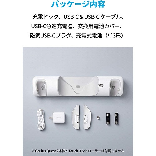 アンカージャパン　Ｏｃｕｌｕｓ　Ｑｕｅｓｔ　２専用充電ドック　ＡＮＫＥＲ　Ｃｈａｒｇｉｎｇ　Ｄｏｃｋ　ホワイト　Ｙ１０１０Ｎ２１－７０　１台7