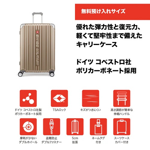エム・エス・シー　ＳＷＩＳＳ　ＭＩＬＩＴＡＲＹ　ＣＹＧＮＵＳ（シグナス）　スーツケース　９８Ｌ　シャンパンゴールド　ＳＭ－Ａ８２８　ＧＯＬＤ　１台2