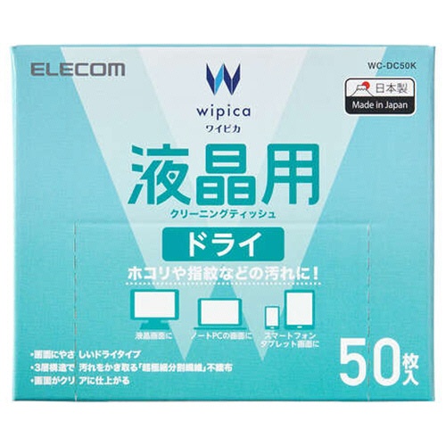 エレコム　液晶用ドライクリーニングティッシュ　ＷＣ－ＤＣ５０Ｋ　１箱（５０枚）2