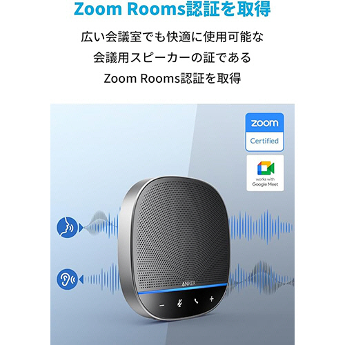 Anker PowerConf S500 会議用マイクスピーカー Anker 【アップグレード版】 PowerConf S500 会議用マイク