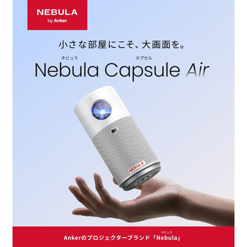 アンカー D2160521 プロジェクター 本体　新古品 Android TVの搭載の天井設置型プロジェクター』 ANKER Nebula