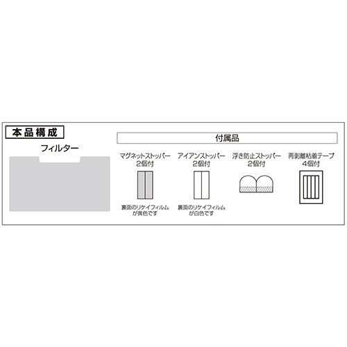 ＴＡＮＯＳＥＥ　液晶用　覗き見防止フィルター　マグネット式　１３．３型ワイド（１６：９）　１枚2