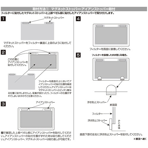 ＴＡＮＯＳＥＥ　液晶用　覗き見防止フィルター　マグネット式　１３．３型ワイド（１６：１０）　１枚3