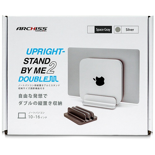 アーキス　ＵＰＲＩＧＨＴ－ＳＴＡＮＤ　ＢＹ　ＭＥ　２　ＤＯＵＢＬＥ　ノート・タブレットＰＣ縦置きスタンド　２台用　１０－１６型対応　シルバー　ＡＳ－ＵＲＢＭ２－ＤＳ　１個2