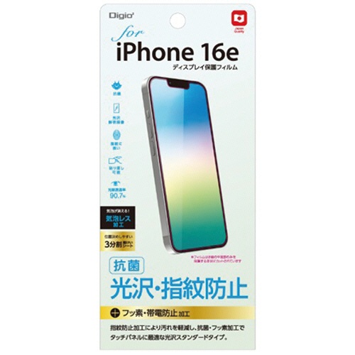 ナカバヤシ　ｉＰｈｏｎｅ１６ｅ用液晶保護フィルム　光沢・指紋防止　抗菌加工　ＳＭＦ－ＩＰ２５１ＦＬＳ　１枚1
