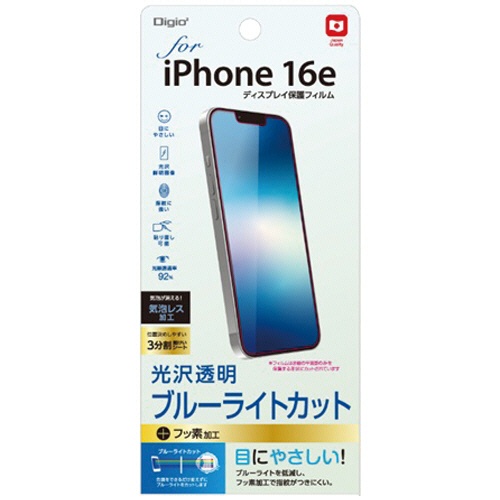 ナカバヤシ　ｉＰｈｏｎｅ１６ｅ用液晶保護フィルム　光沢透明　ブルーライトカット　ＳＭＦ－ＩＰ２５１ＦＬＫＢＣ　１枚1