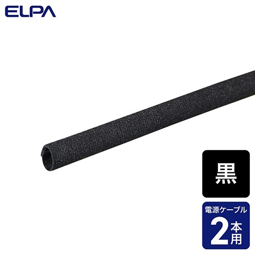 ＥＬＰＡ　配線収納　クロスモール　Ｓサイズ（幅５ｃｍ×１．５ｍ）　ブラック　ＣＭ－Ｓ０１５（ＢＫ）　１パック2