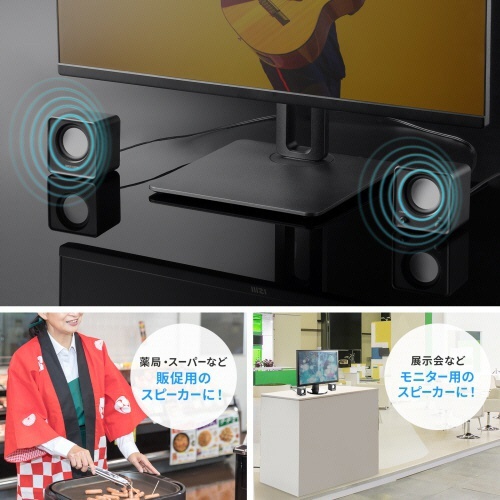 サンワサプライ　コンパクトＰＣスピーカー（ＵＳＢ電源・６Ｗ）　ブラック　ＭＭ－ＳＰＬ２３ＵＢＫ　１セット9