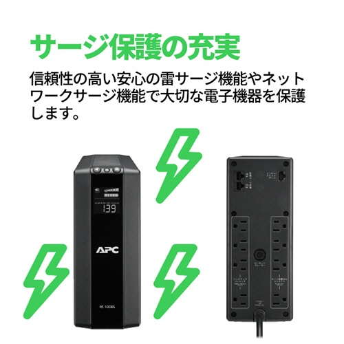 ＡＰＣ（シュナイダーエレクトリック）　ＵＰＳ　無停電電源装置　ＲＳ　５年保証モデル　４００ＶＡ／２４０Ｗ　ＢＲ４００Ｓ－ＪＰ５Ｗ　１台5
