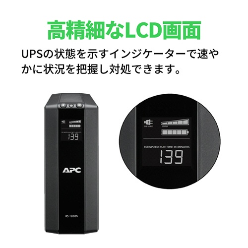 ＡＰＣ（シュナイダーエレクトリック）　ＵＰＳ　無停電電源装置　ＲＳ　５年保証モデル　４００ＶＡ／２４０Ｗ　ＢＲ４００Ｓ－ＪＰ５Ｗ　１台6