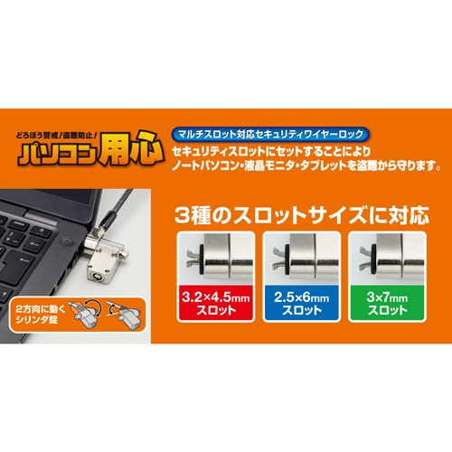 エレコム　セキュリティワイヤーロック　統一キー仕様　シリンダー錠　ＥＳＬ－７０４ＥＳ　１個5