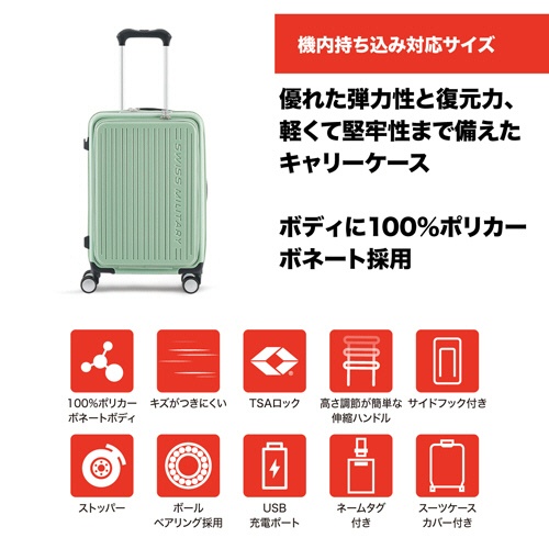 エム・エス・シー　ＳＷＩＳＳ　ＭＩＬＩＴＡＲＹ　ＡＶＥＮＴＵＲＡ（アベンチュラ　５５ｃｍ）　スーツケース　３３Ｌ　Ｓサイズ　ペールミント　ＳＭ－Ａ４２０Ｐ　ＭＩＮＴ　１台2